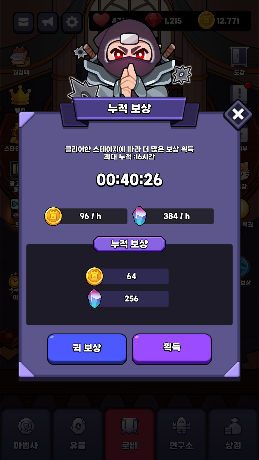 서바이벌 랜덤디펜스 던전&amp;#44;현질 시스템