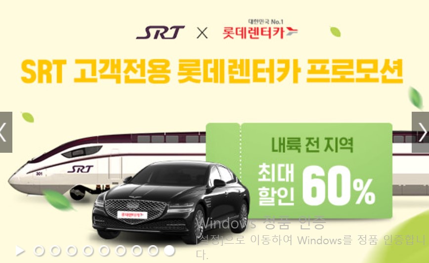 srt