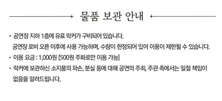 박재범 팬미팅 좌석 배치도 일정