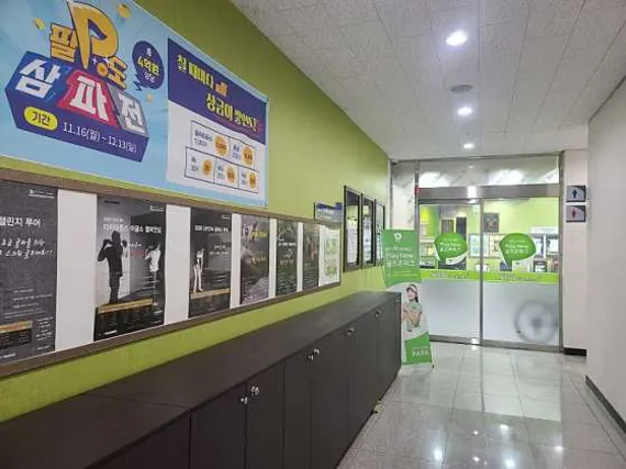 골프존파크 나주혁신점