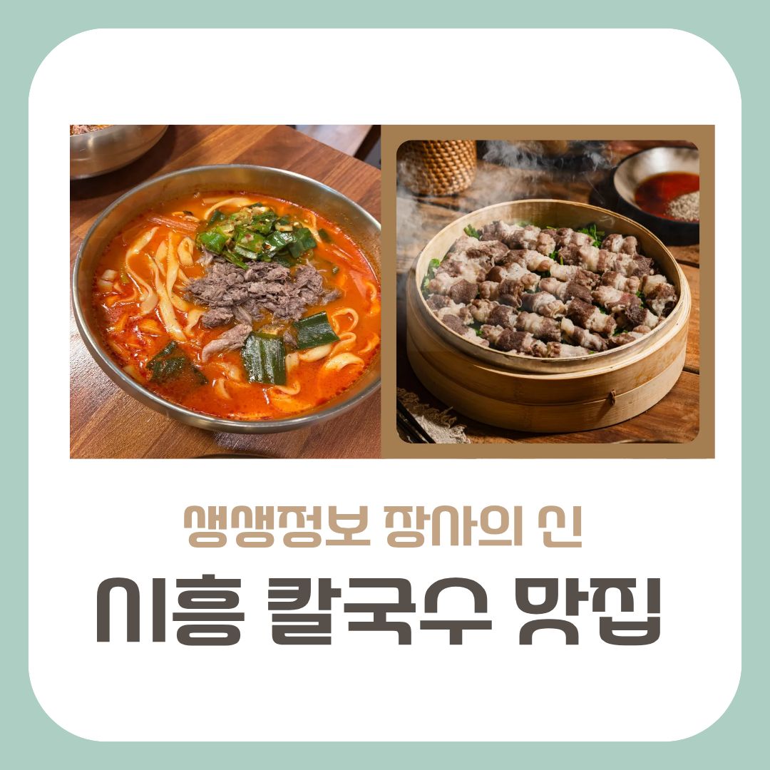 장사의 신 맛집 밀가랑