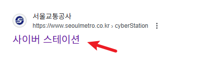 서울 지하철 노선도 크게보기