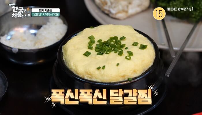 계란찜