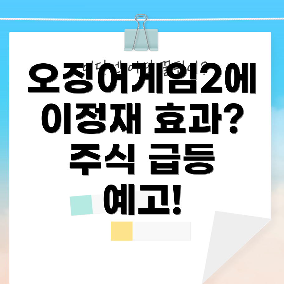 오징어게임2