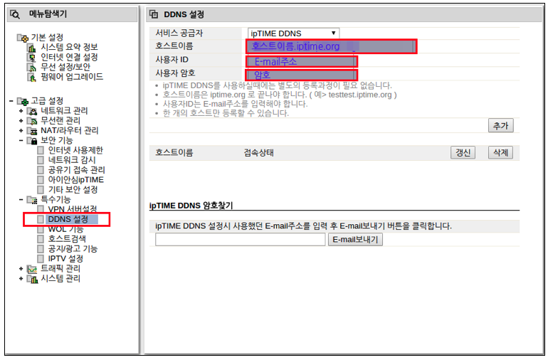 DNS 설정 바꾸기