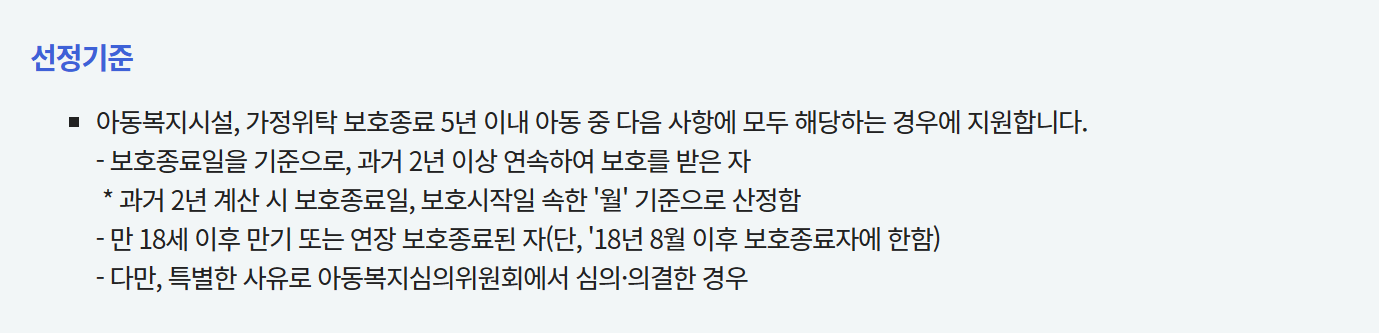 신청대상