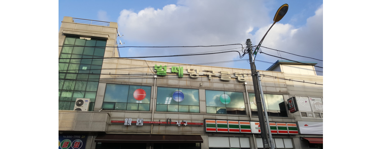태안군 당구장