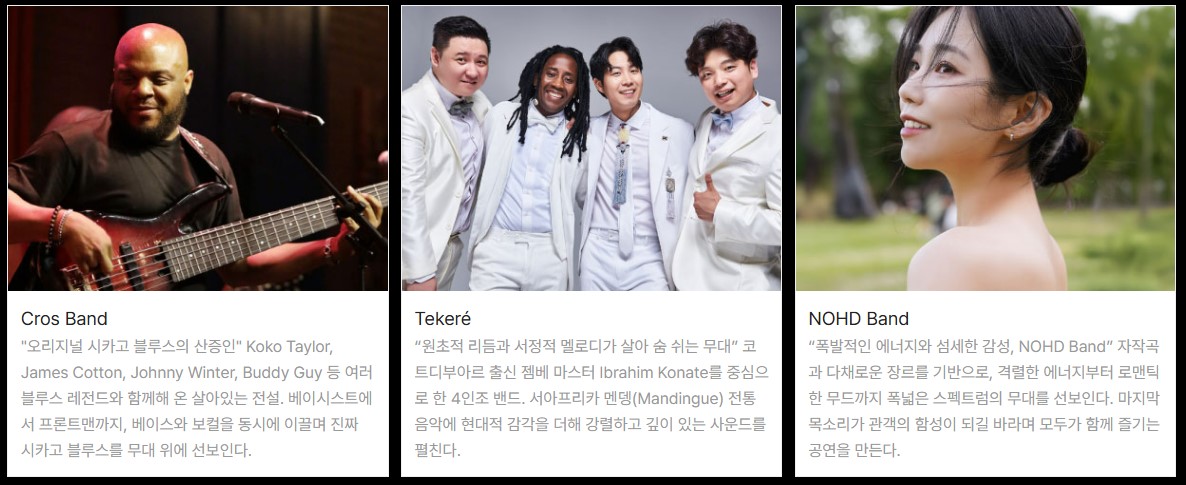 2025 수원재즈페스티벌