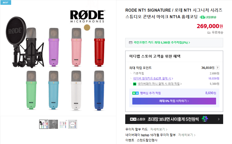 유튜브 마이크 추천 3