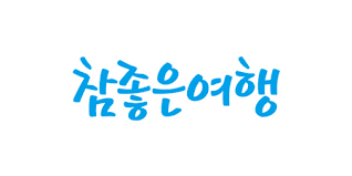 참좋은여행_로고