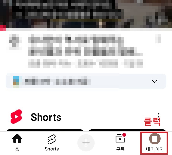 내페이지 클릭함