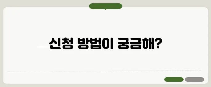 청년교통비지원 신청법 간단요약