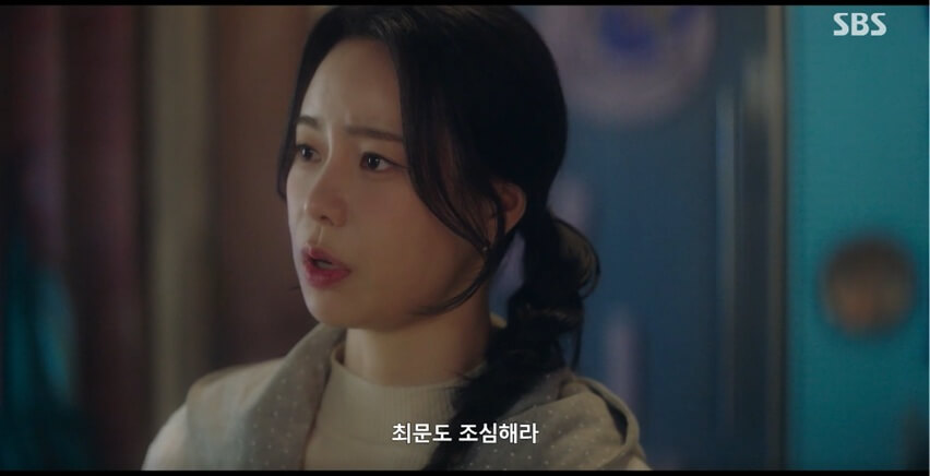 SBS 멋진 신세계 공식 홈페이지 자료 86