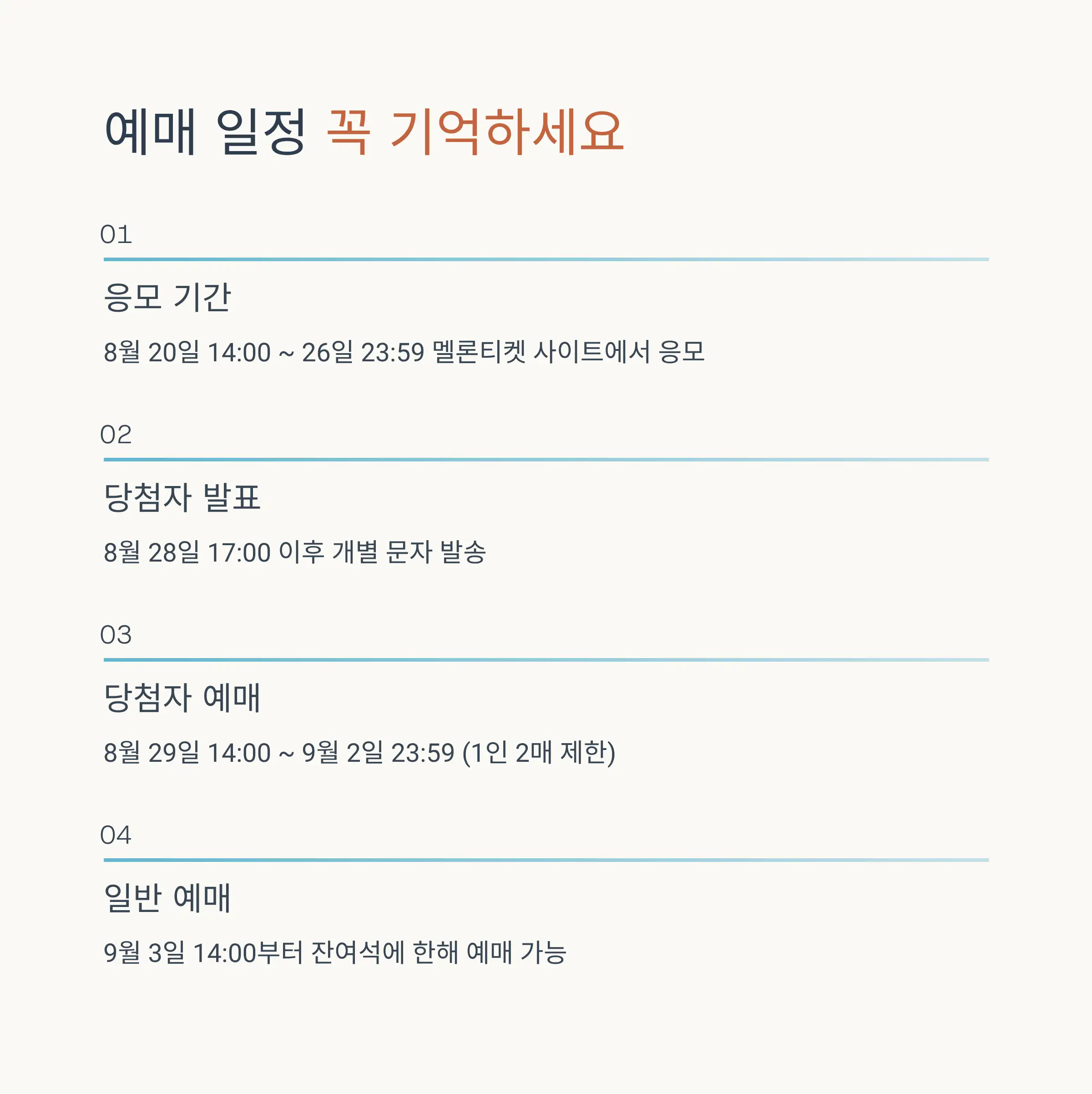 접견실 뮤지컬 공연 감상