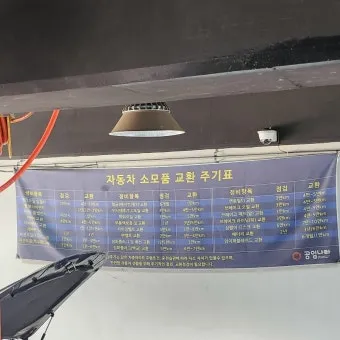 공임나라 정밀점검 항목 예약 방법 정리_23
