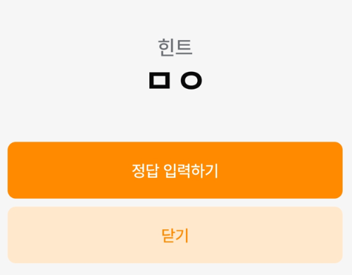 머니워크 돈버는건강퀴즈 7월 19일 힌트