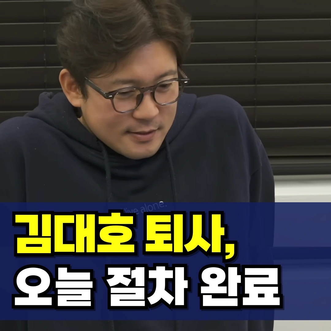 김대호-아나운서-MBC-퇴사