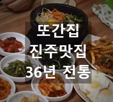 맛집