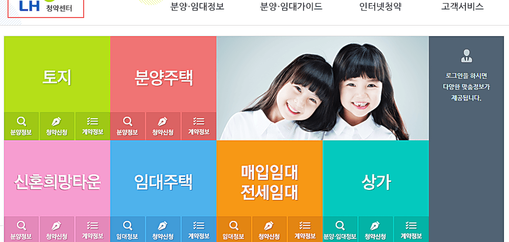 LH-홈페이지-메뉴