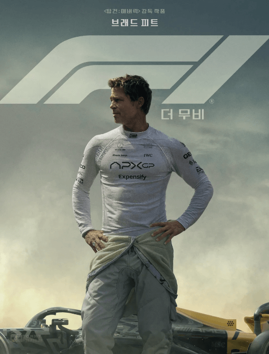 F1 더 무비