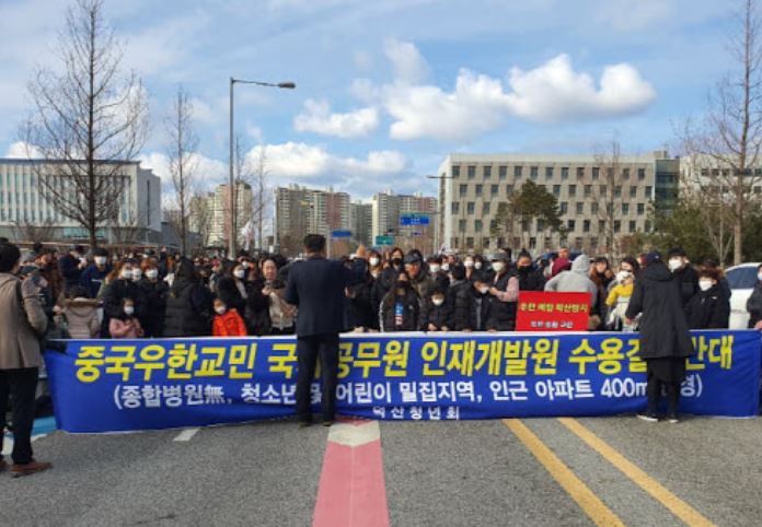 우한 교민 아산 진천 수용 격리