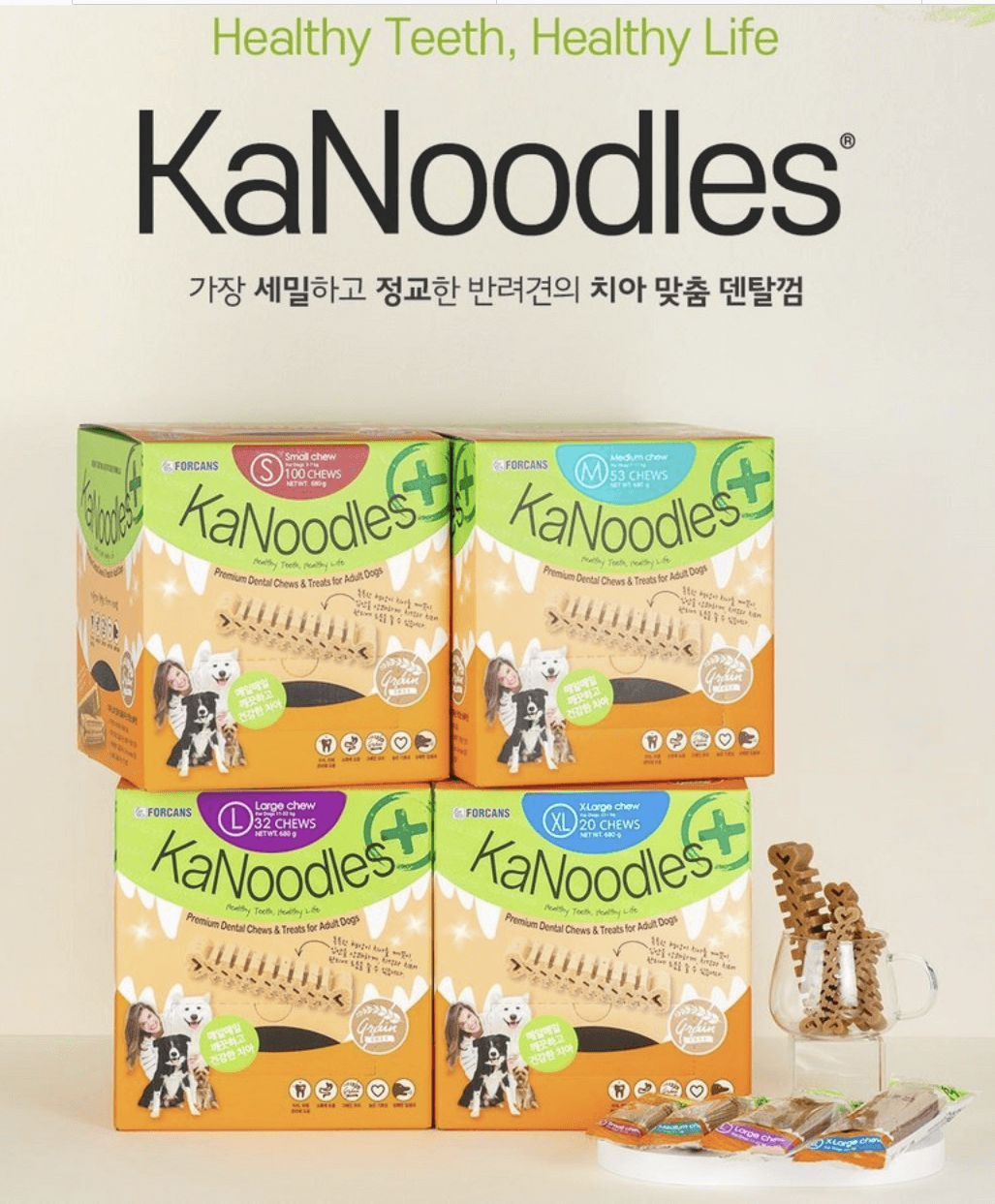 강아지 치석제거 카누들과 덴탈뉴트리냠냠 비교 및 구매정보