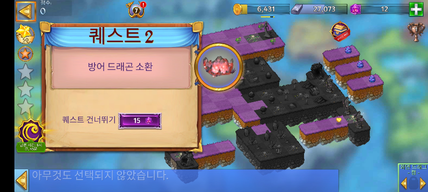 피오르드 1 퀘스트 2