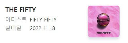 피프티피프티 앨범 2