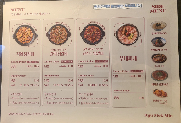 생생정보 직화닭갈비 7분부대찌개 닭전 막국수 기다려야제맛 강남 학동역 류몽민