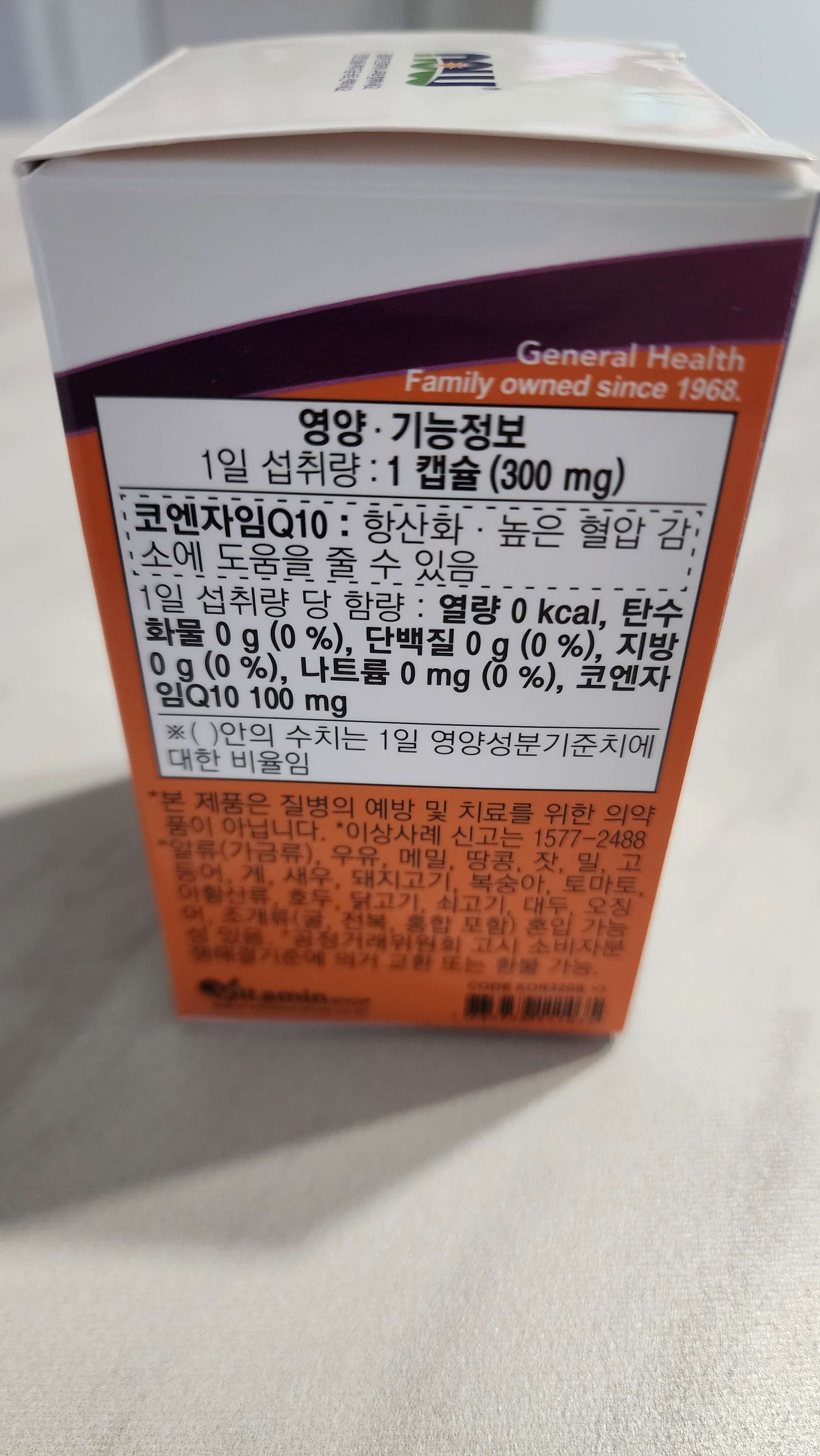 나우푸드 코큐텐 100mg 코엔자임Q10 가성비 추천 내돈내산