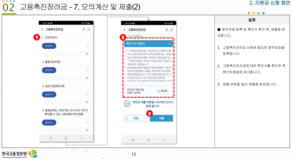 모의계산-제출-3