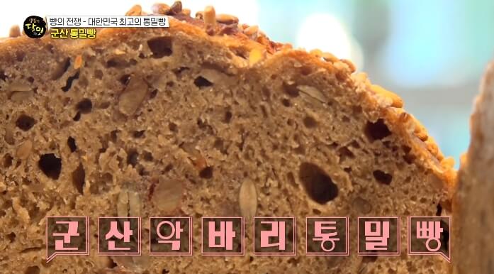 군산악바리통밀빵