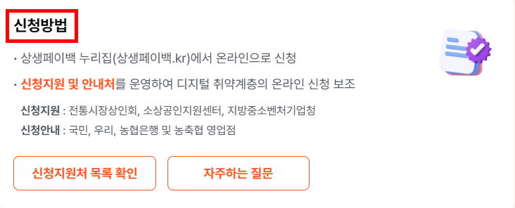 신청방법