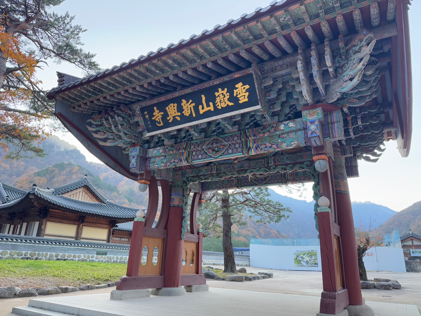 설악산 신흥사