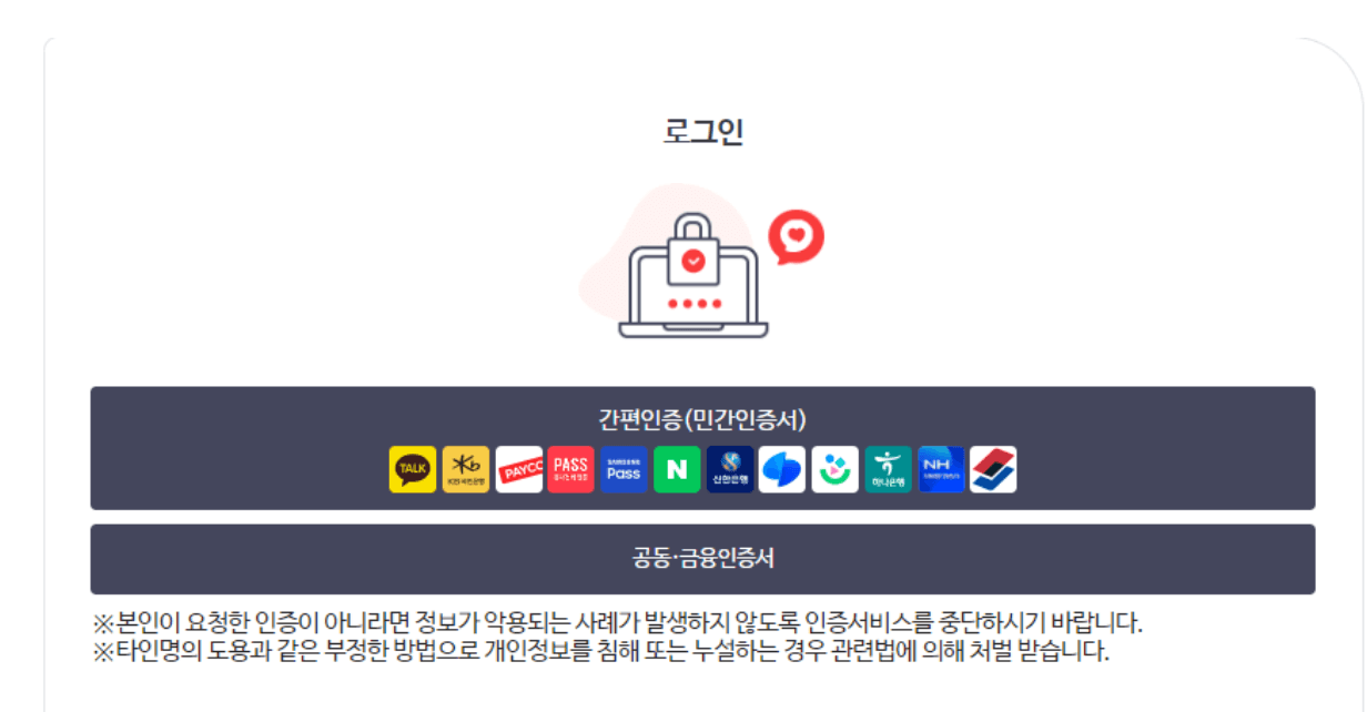 국가-직장인-건강검진-대상자-예약