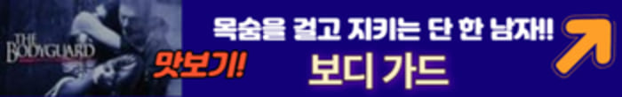 보디가드