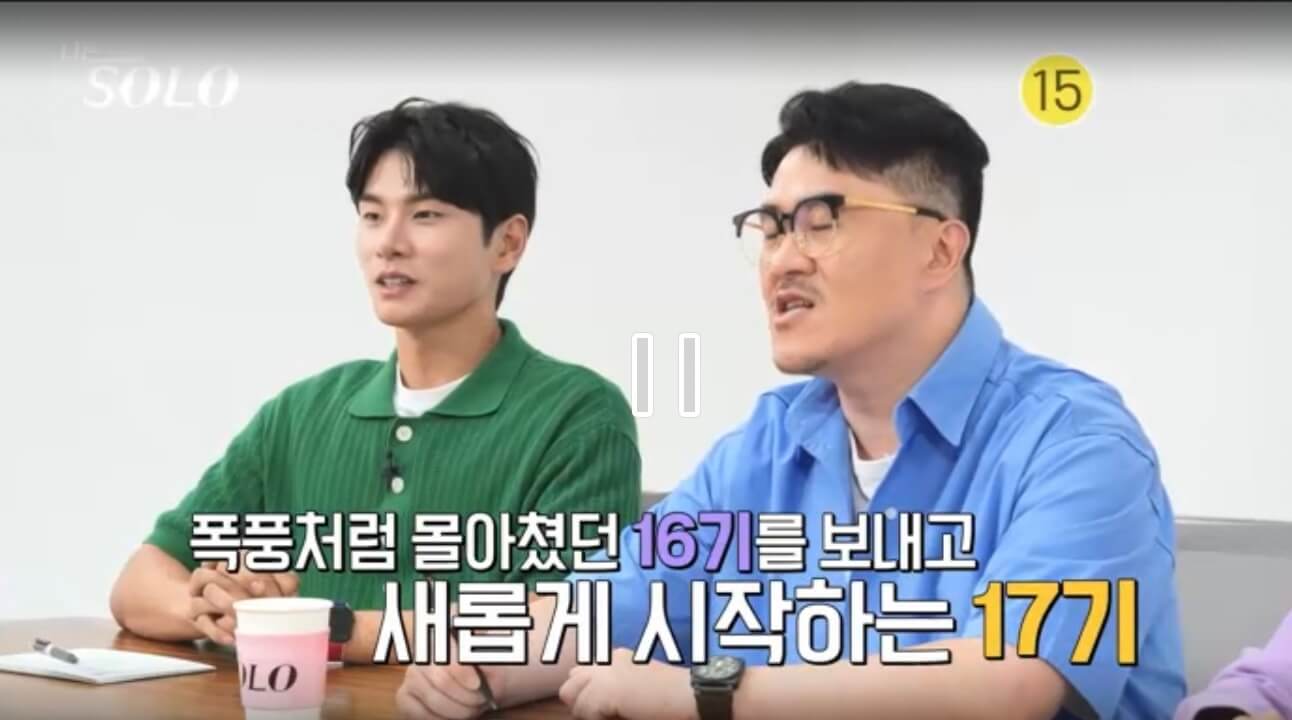 나는 솔로 17기 인스타 영숙 옥순 순자 정숙 현숙 영자