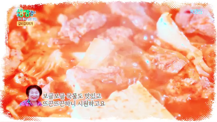 놀라운토요일 놀토 제200회 숯불갈비 갈비김치전골 전북 장수 CC 장계시장 맛집