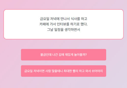 마이인터뷰테스트 MBTI테스트 인기테스트