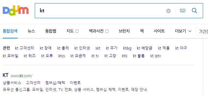 KT 공식 웹사이트 메인 화면 접속