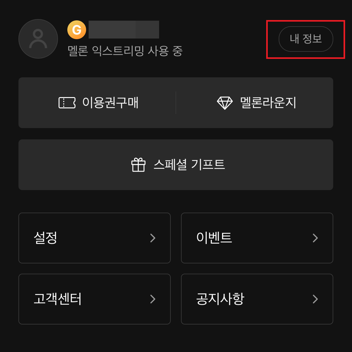 아이폰멜론해지방법