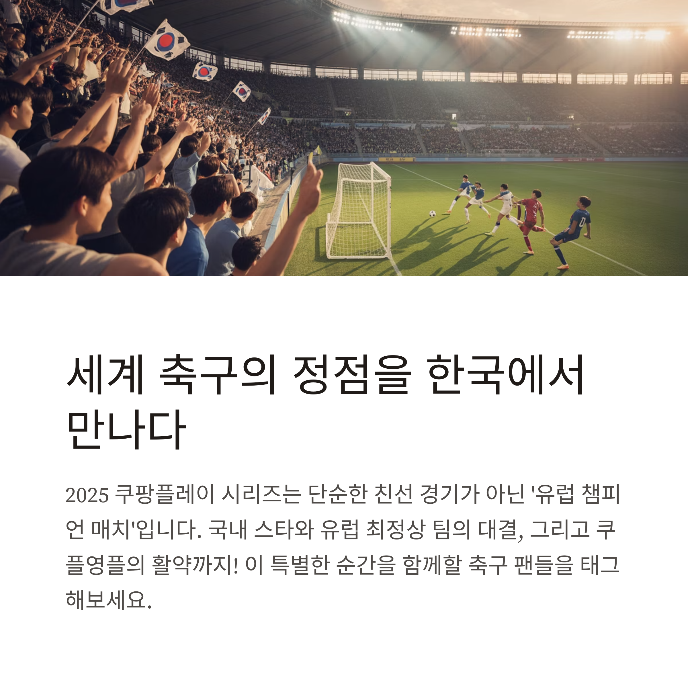 쿠파을레이