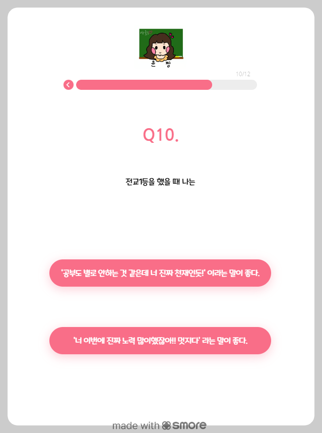 사랑의 하츄핑 티니핑 MBTI 테스트 - 사랑의 하츄핑 테스트 살펴보기 - 6. MBTI의 한계와 주의점 사랑의 하츄핑 티니핑 MBTI 테스트 - 사랑의 하츄핑 테스트 살펴보기 - 6. MBTI의 한계와 주의점