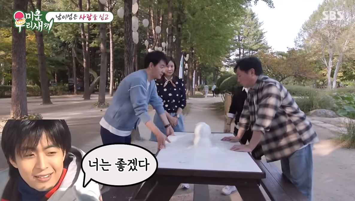 미운우리새끼