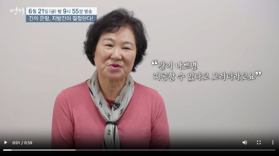 명의 지방간 원인 예방