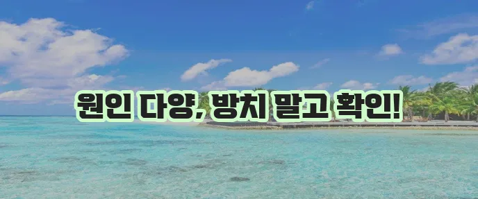 겨드랑이 통증 원인과 치료 방법 확실히 알아봐야 합니다.
