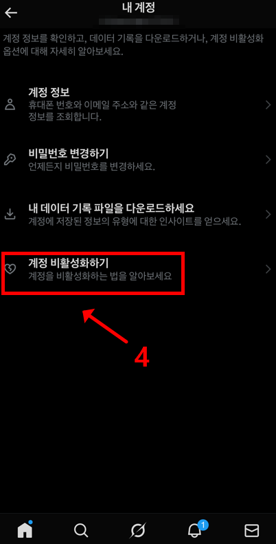 트위터-계정삭제-탈퇴-로그아웃