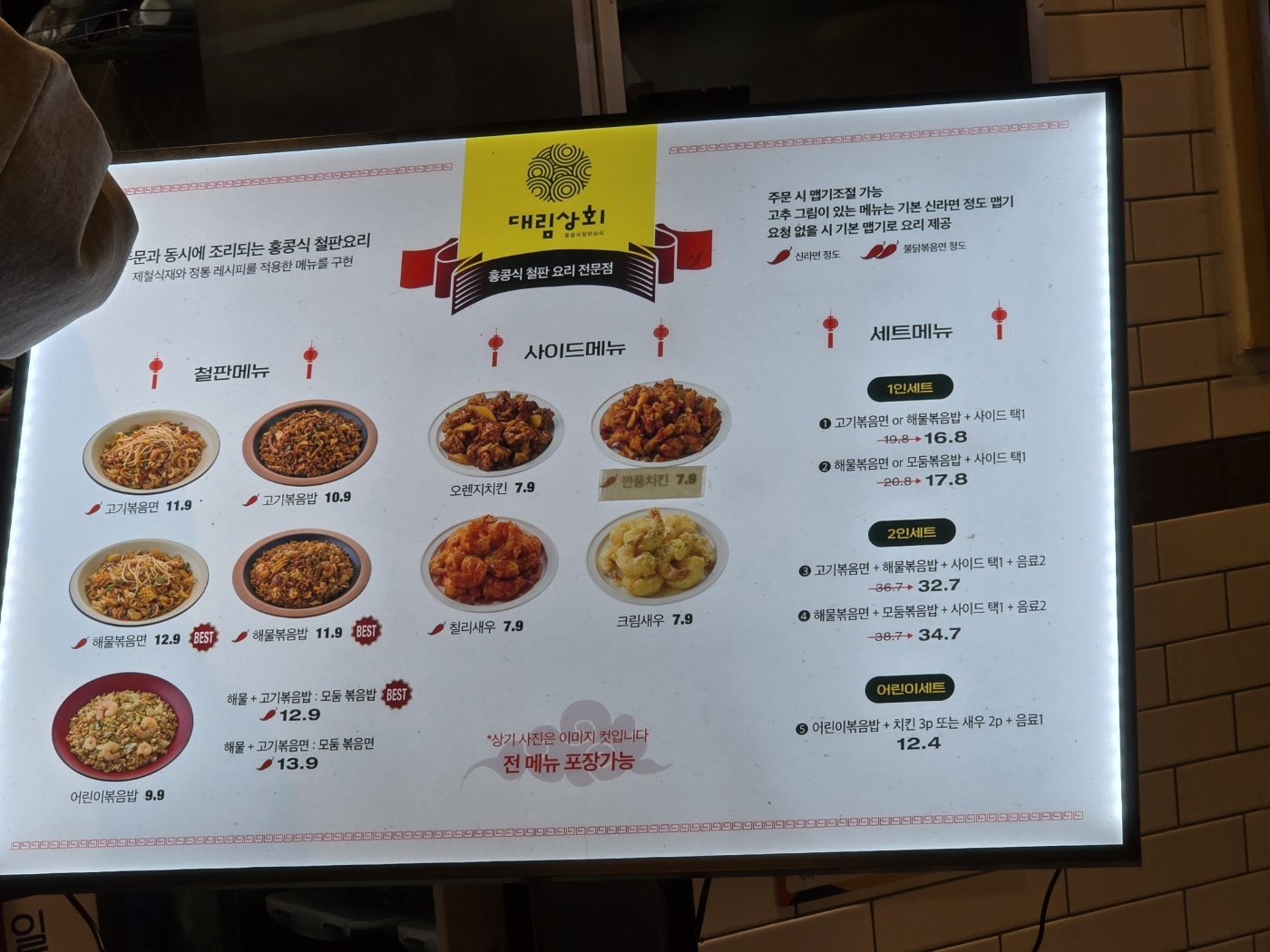 대림상회 메뉴