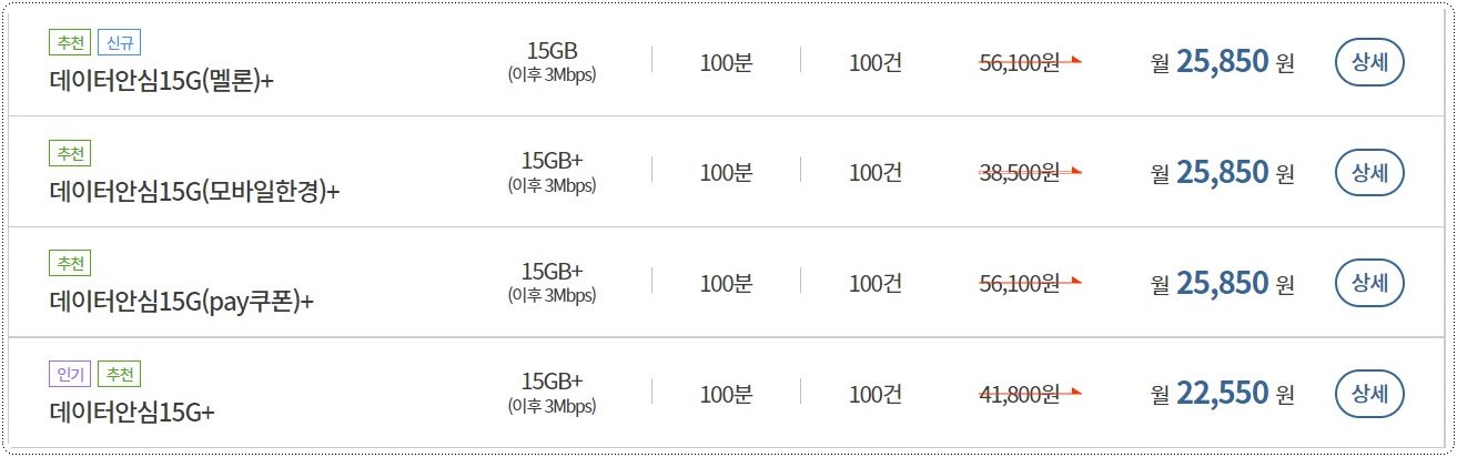 3Mbps-무제한