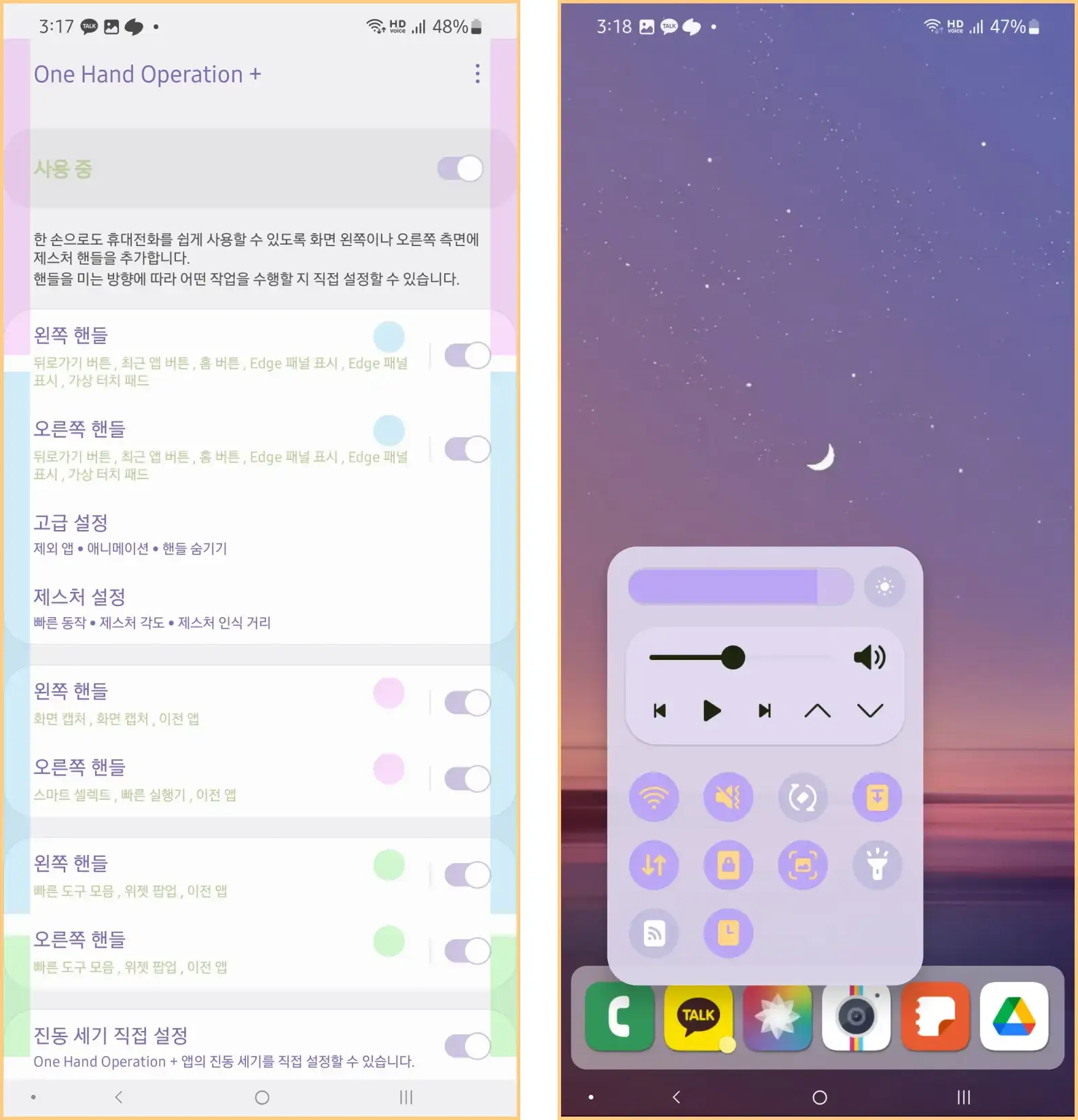 굿락-원핸드오퍼레이션